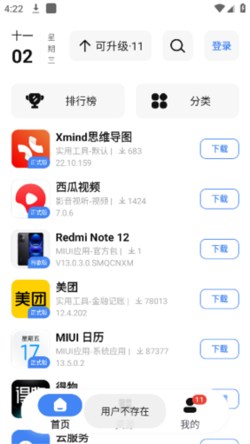appshare手机版