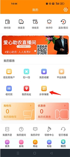 君凤煌官方app