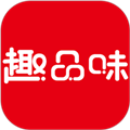 趣品味app