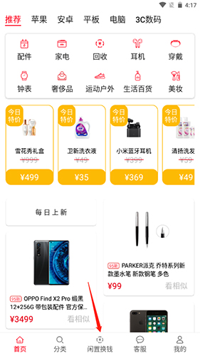 小白有品app