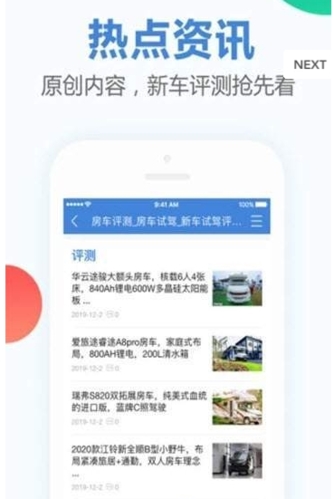 房车猫app
