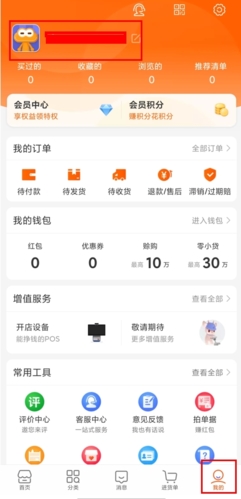 阿里零售通app