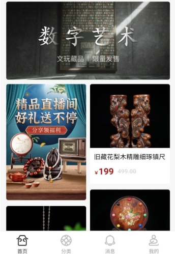 博物有道数字藏品app