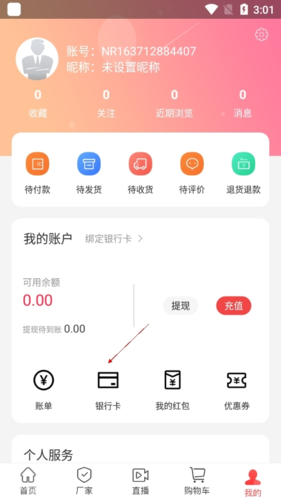 找家纺app