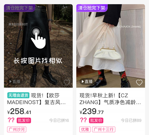 一手服装批发网app