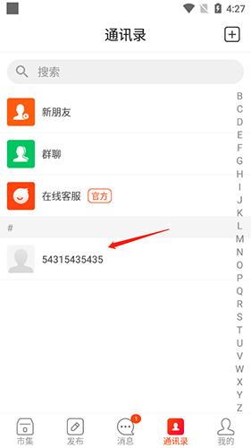 闲多多app