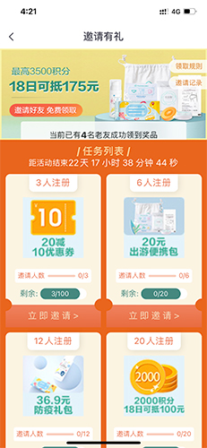 全棉时代app