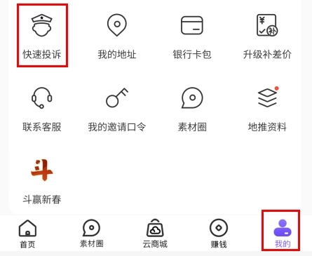 云闪充app官方版