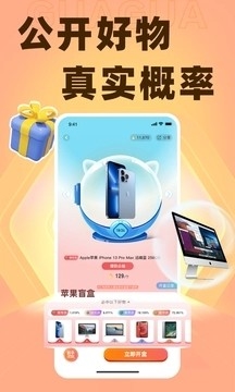 呱呱盲盒安卓版
