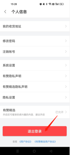 有赞精选官方版