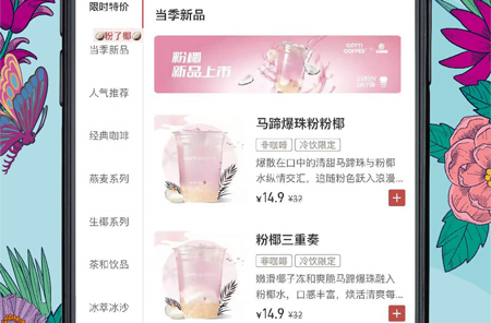 Cotti Coffee库迪咖啡app