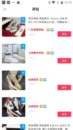 狠货巴巴官方版