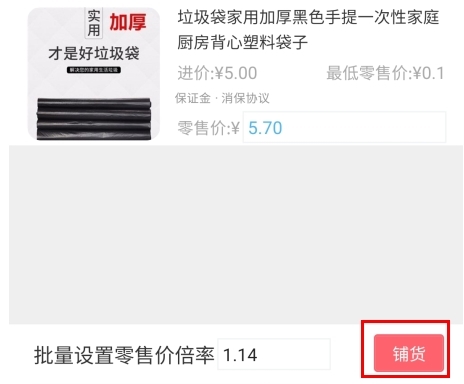 店宝宝app官方版