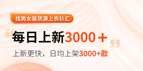 衣衫汇安卓版