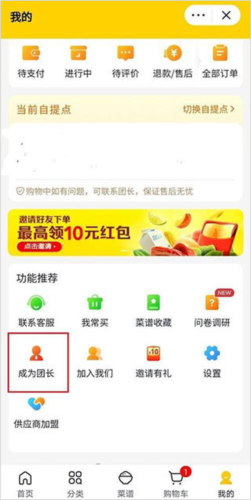 美团优选app软件