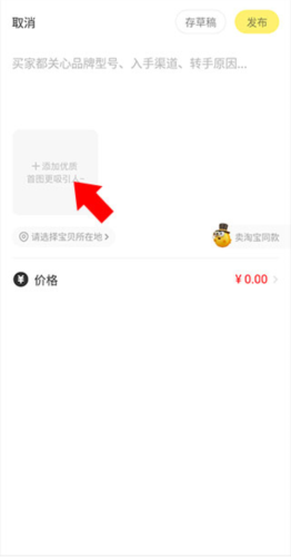 闲鱼APP