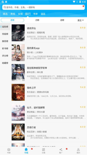 笔趣阁旧版蓝色