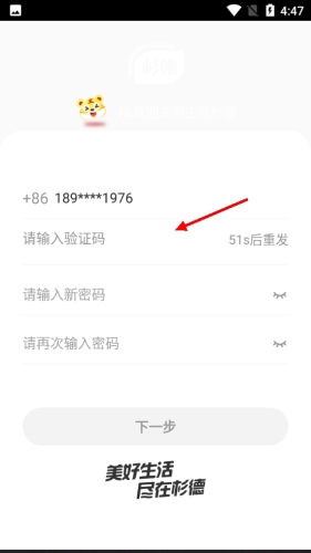 生活杉德手机版