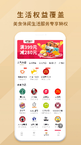 火枪手特权app