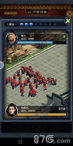 极品芝麻官360版