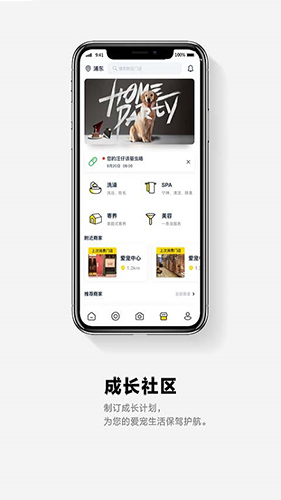 它福app