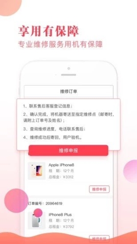 快来租APP