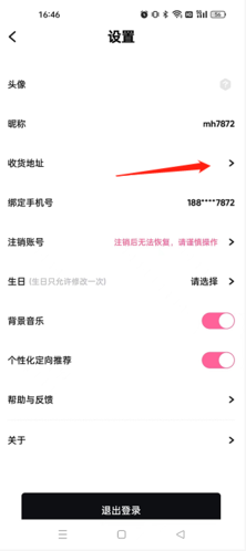 潮玩家app