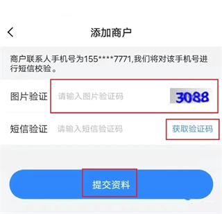 银盛小Y管家APP