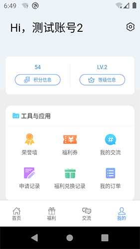 惠警汇app