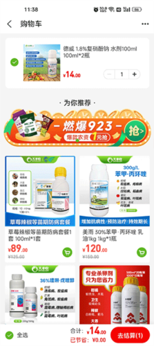 大丰收农服平台