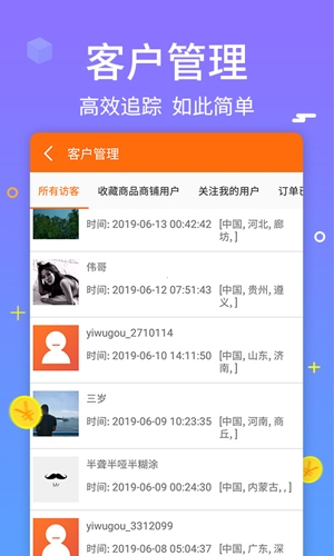 义乌购商户版app