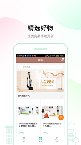 益启健康app