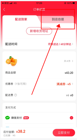 永辉生活app