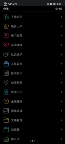 唯趣应用商店手表版