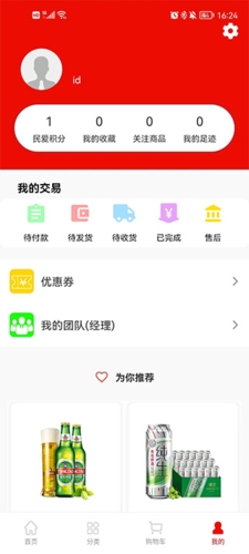 民爱网app
