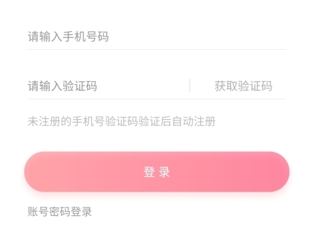 星链友店app安卓版