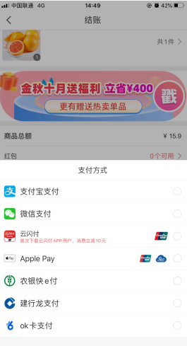 两鲜app