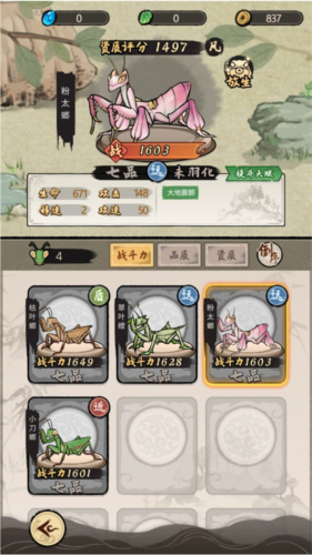 螂的**内置mod版