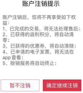 大润发e路发app