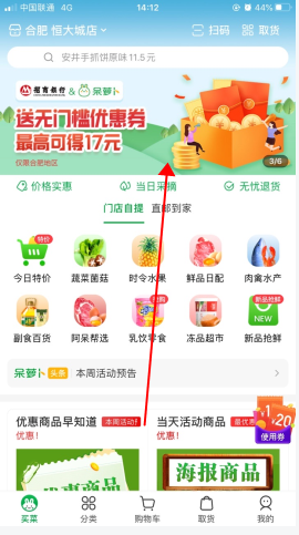 呆萝卜app
