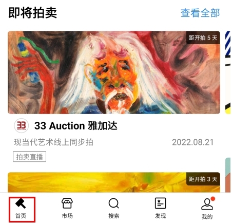 ArtPro数字藏品