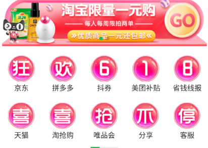 购物优选安卓版