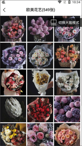 云选鲜花批发app