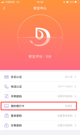 点筹网APP
