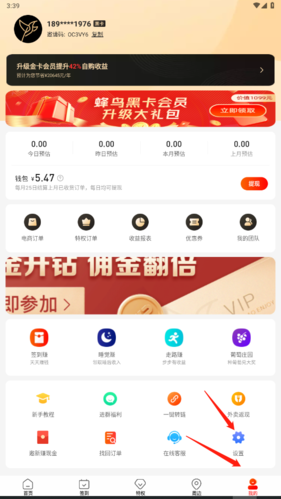 蜂鸟有享app官方版