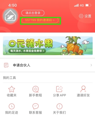 赚生活app