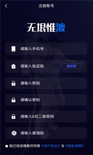 无垠惟渡app
