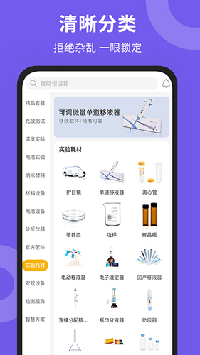 新威研选app