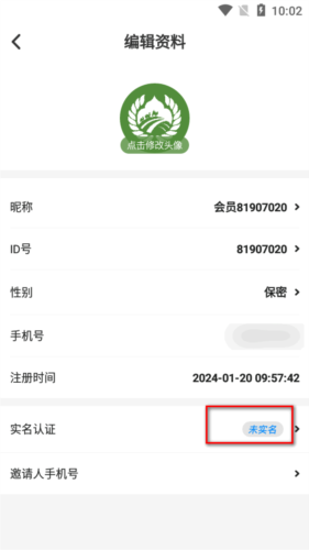 同疆共创app官方手机版