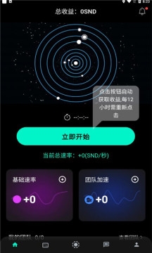 龙星球数字交易app